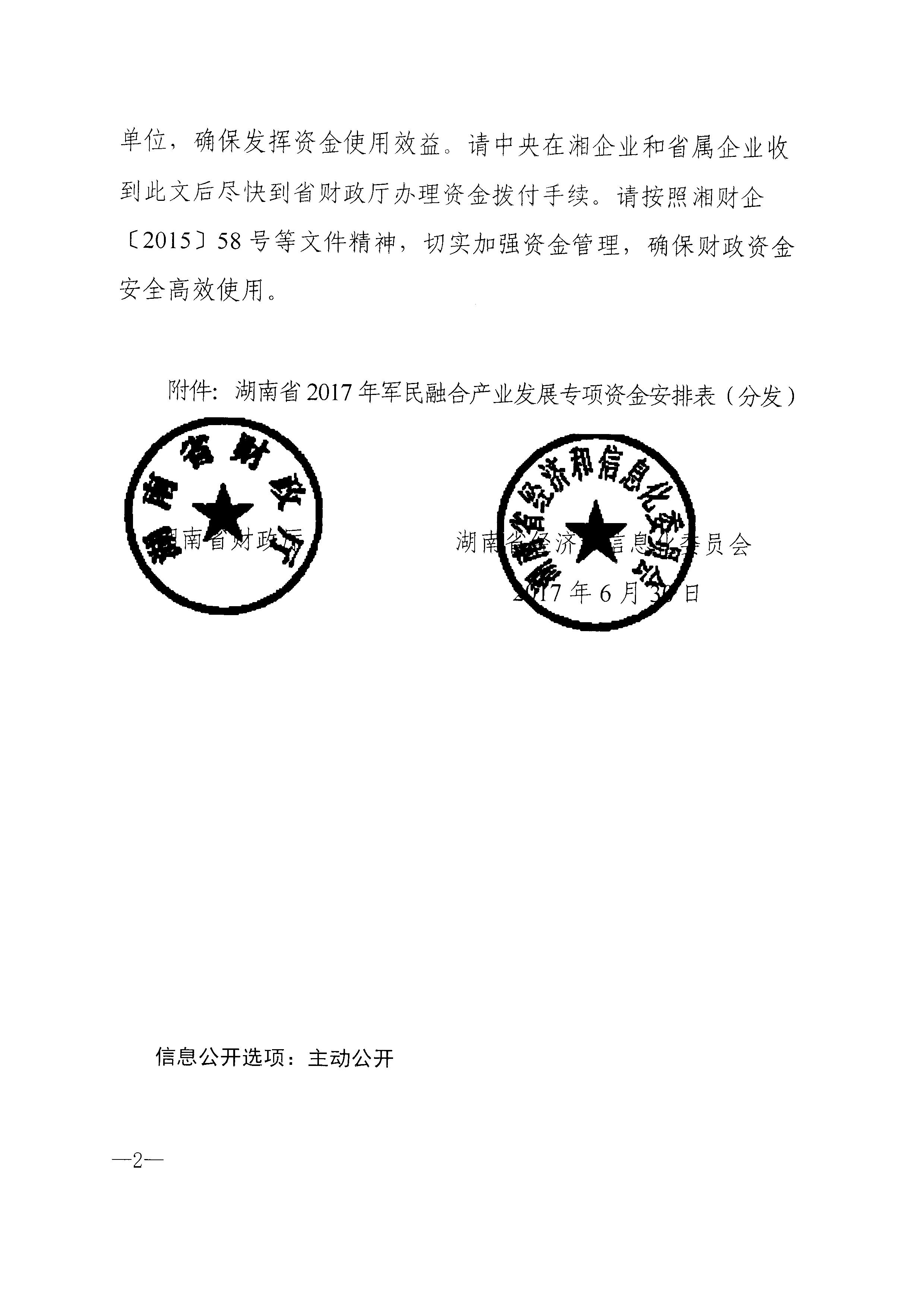 2017年 模压橡胶制品智能制造车间建设项目 (二)